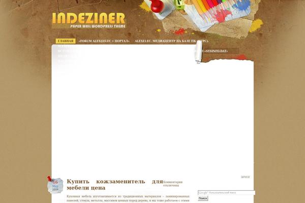 Indezinerpaperwall theme site design template sample