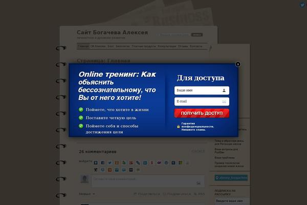 alexeybogachev.ru site used Sketchpad