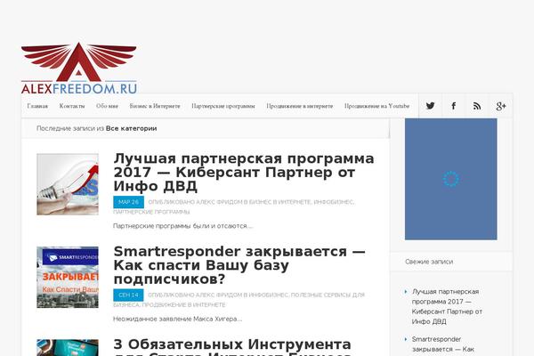 alexfreedom.ru site used Nexus-1.6