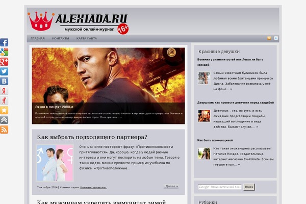 alexiada.ru site used Secretgardenpremium2