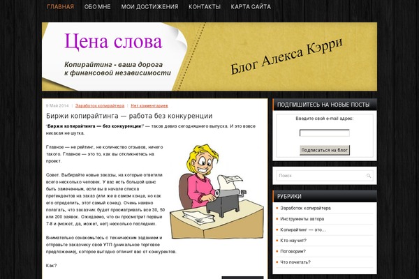 alexkerri.ru site used Goodtimenewwpthemes