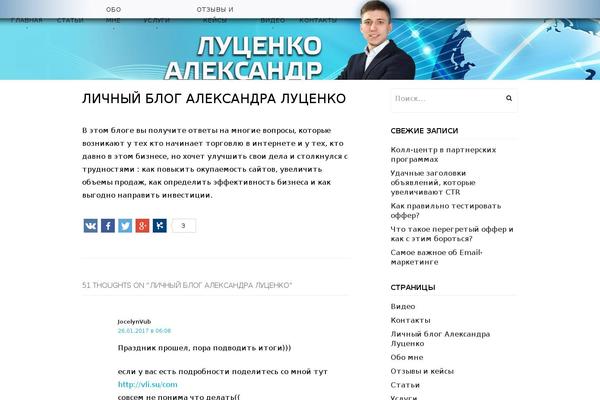 alexlutsenko.com site used Aileron