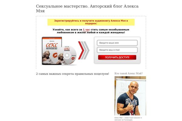 alexmayblog.ru site used Carrington-text-1.4