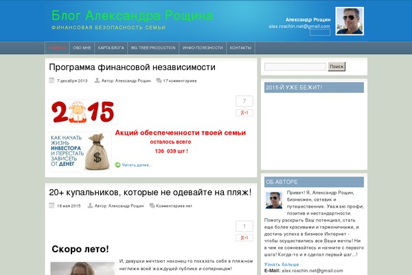 alexroschin.ru site used Ab Inspiration