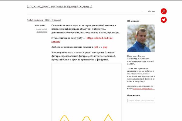 alexvolkov.ru site used Somerandomdude