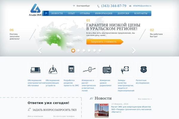 alfa-ems.ru site used Alfa