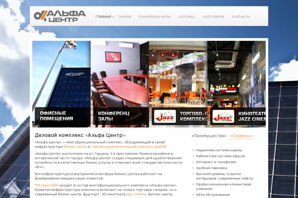 alfa-jazz.ru site used Startex