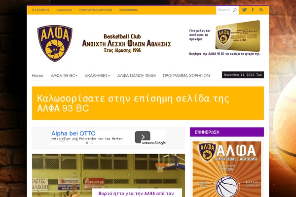 alfa93.gr site used Algarida