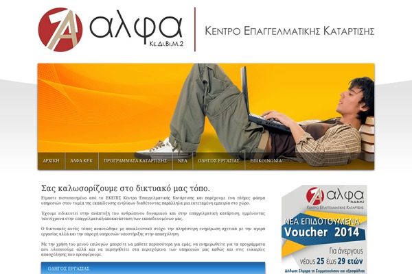 alfakek.gr site used Alfakek