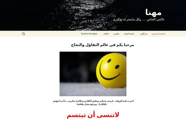 Twenty Thirteen theme site design template sample