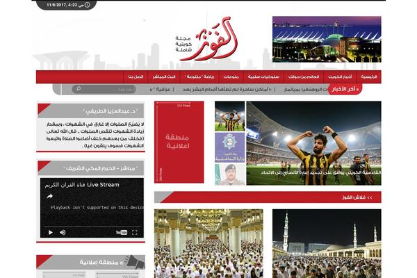 alfouz.org site used Alfouz