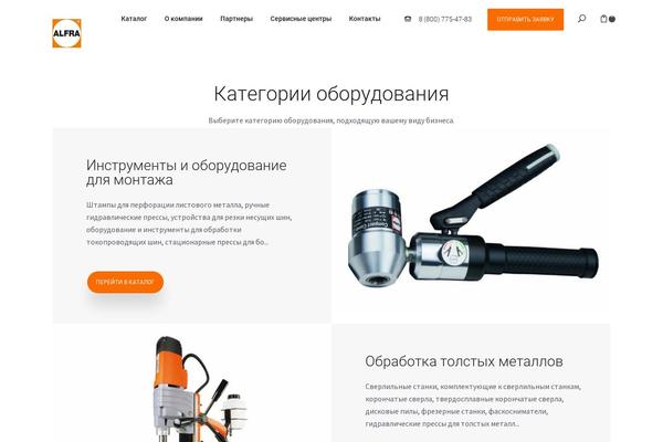 alfra.ru site used Alfra