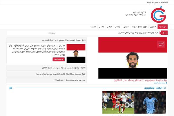 alghaddara.com site used Alghaddaranews
