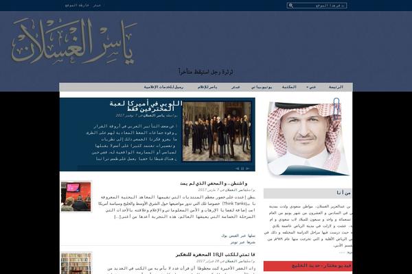 alghaslan.net site used Alghaslan-news