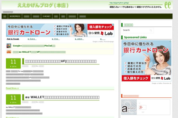 algorhythnn.jp site used Stinger5ladyver20141023_child