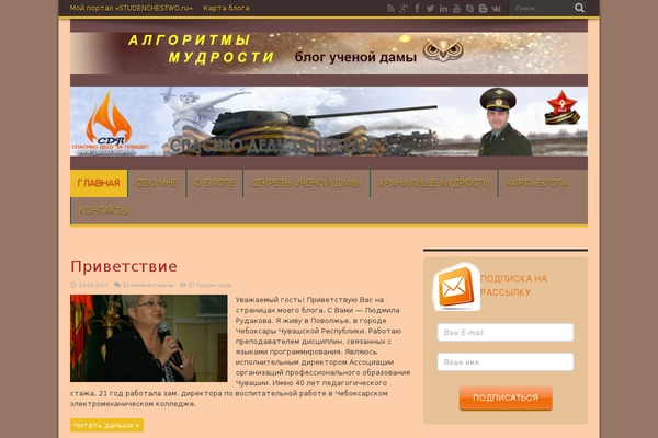 algoritm-mudrosti.ru site used Inetproduce