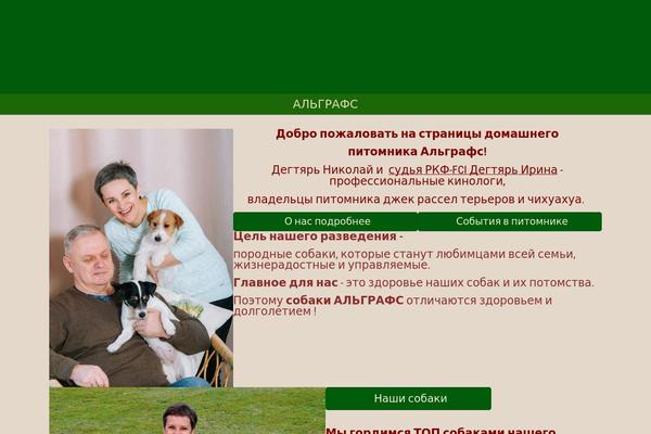 algrafs.ru site used Algrafts