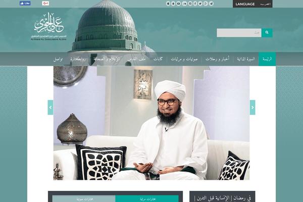 alhabibali.com site used Alhabibali