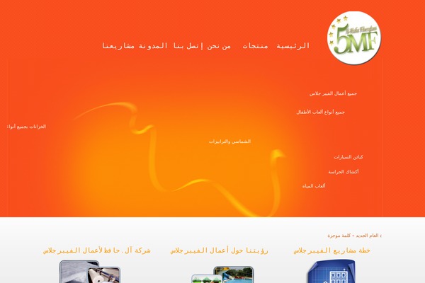 alhafezfiber.com site used Entej