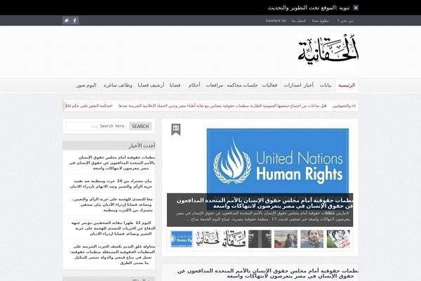 alhaqanya.org site used Gdnws