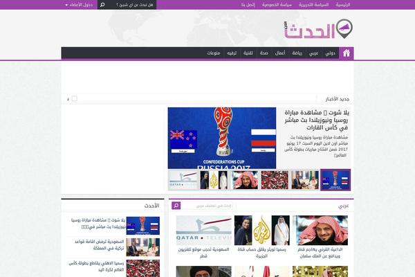 alhdthalan.com site used NewsBT