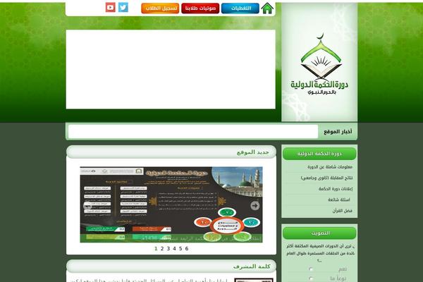 alhekmah2.com site used Alhekmah