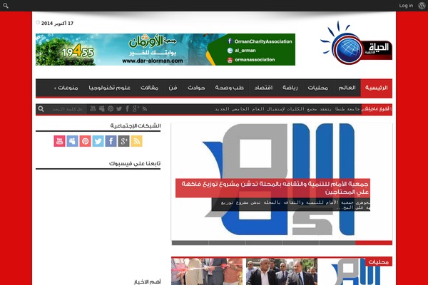 alhyaah.com site used Jarida