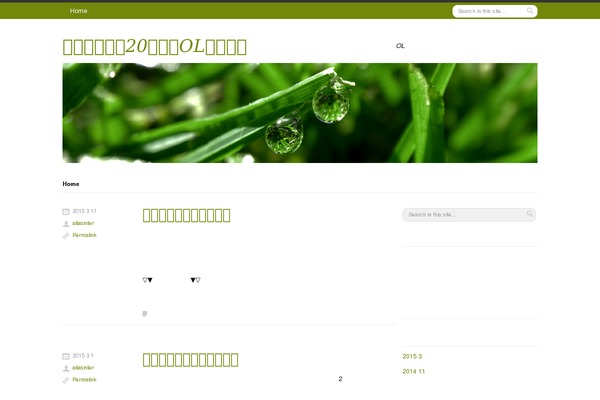 Rumput-hijau theme site design template sample