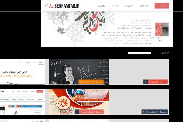 alibehnamfar.ir site used Alibehnamfar-ir