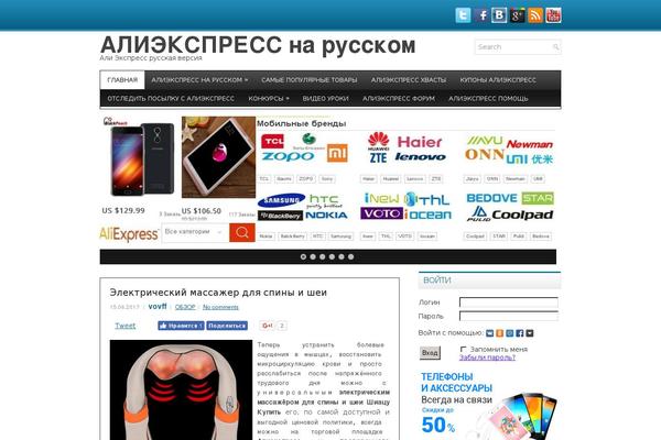 aliexpreses.ru site used Novamag