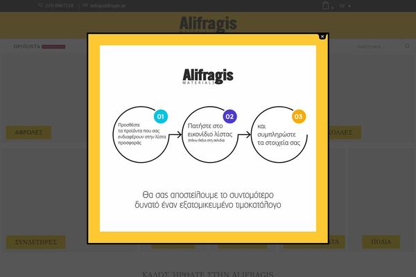 alifragis.gr site used Alifragis
