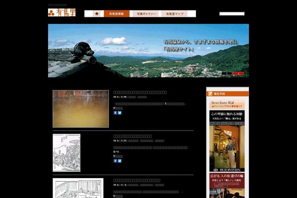 alimali.jp site used Flint-blog