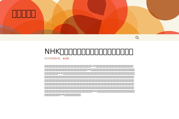 Twenty Thirteen theme site design template sample