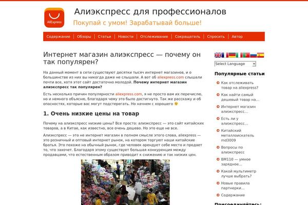 aliprofi.ru site used Aliprofi