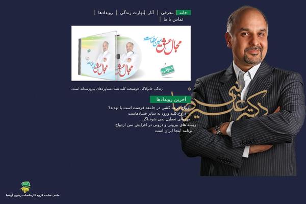 alirezanabi.com site used Nabi