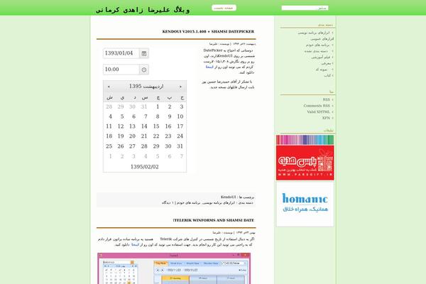 alirezazahedi.com site used Obox