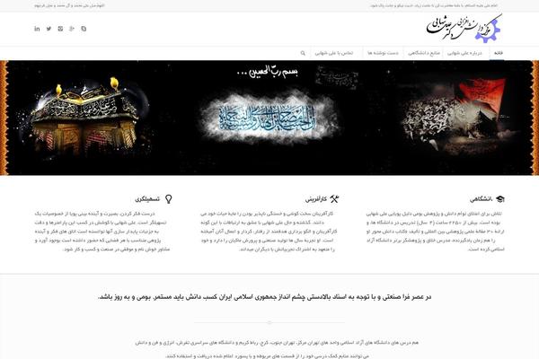 alishahabi.com site used Enfold