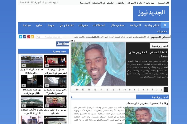 aljadidnews.com site used Amnews V3