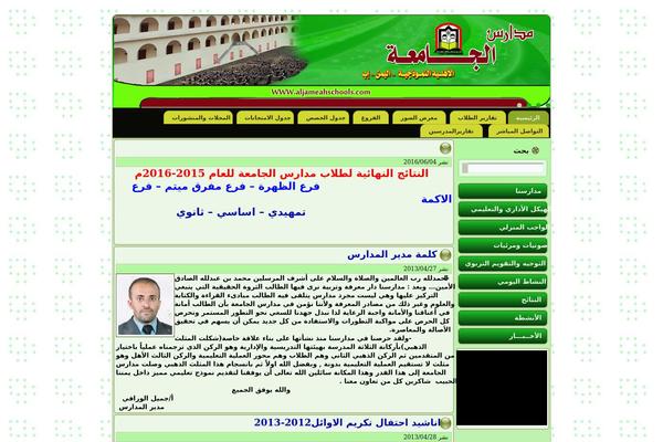 aljameahschools.com site used Asm22