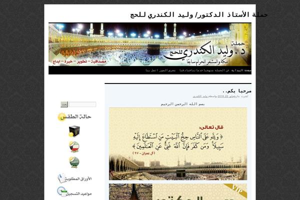 Twenty Ten theme site design template sample