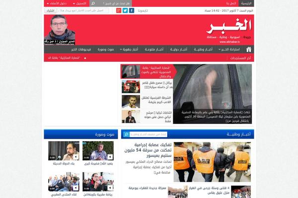 alkhabar.tv site used NewsBT v1