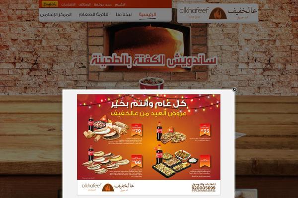 alkhafeef.com.sa site used Avada-ar