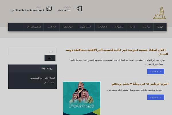 WordPress website example screenshot