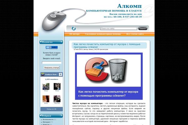alkomp.ru site used Mouseit