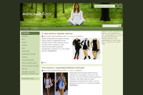 Natural Health theme site design template sample