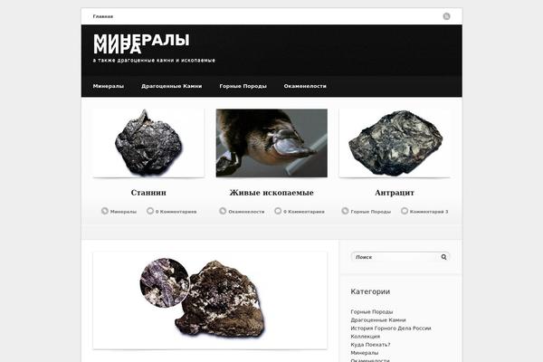 all-minerals.ru site used Open