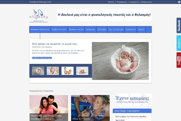 all4baby.gr site used All4baby-child