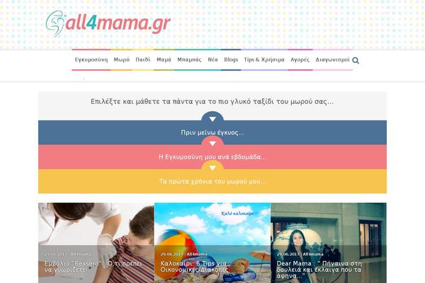all4mama.gr site used All4mama_2017
