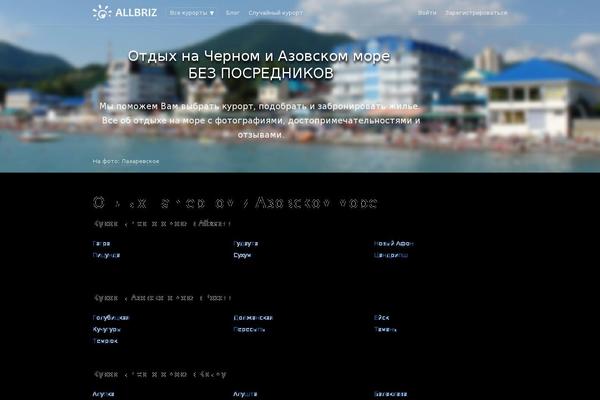 allbriz.ru site used Allbriz
