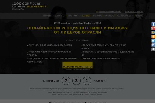 allconference.ru site used Twenty_custom